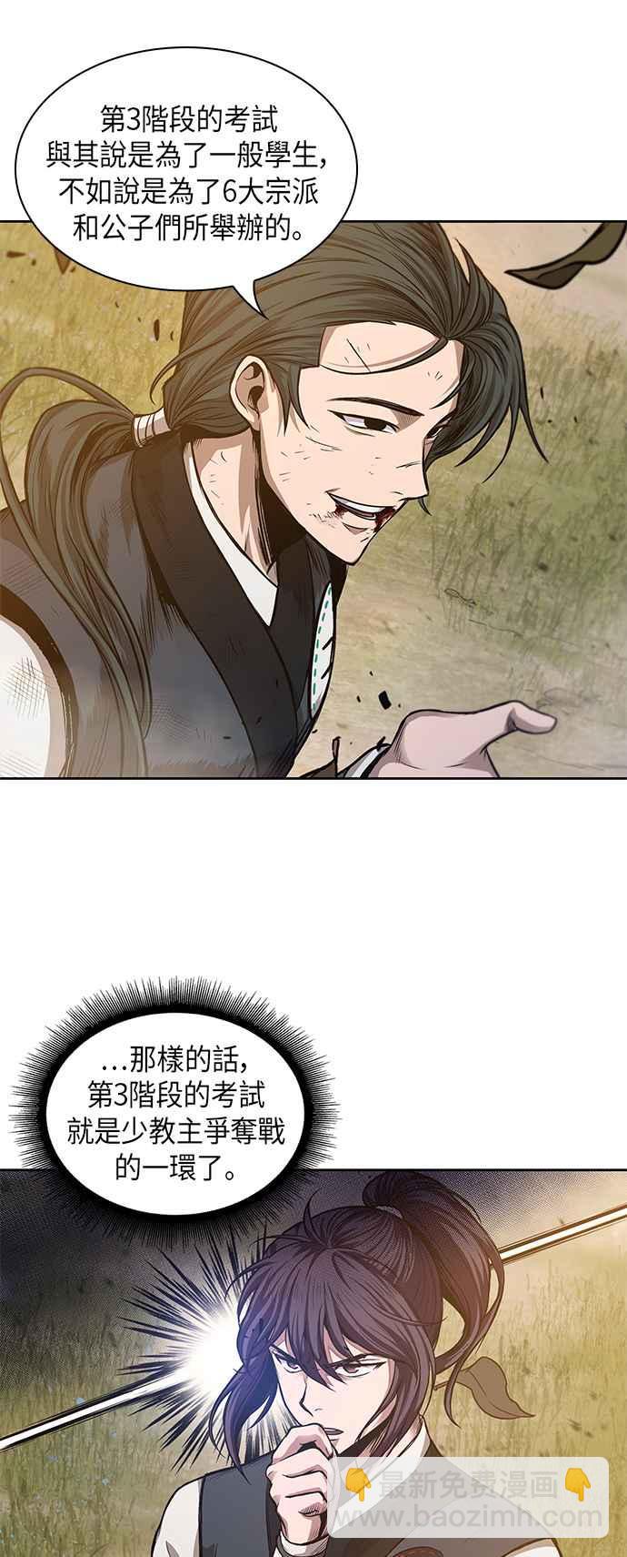 0033. 第13章 召集十一位人才吧(1)25