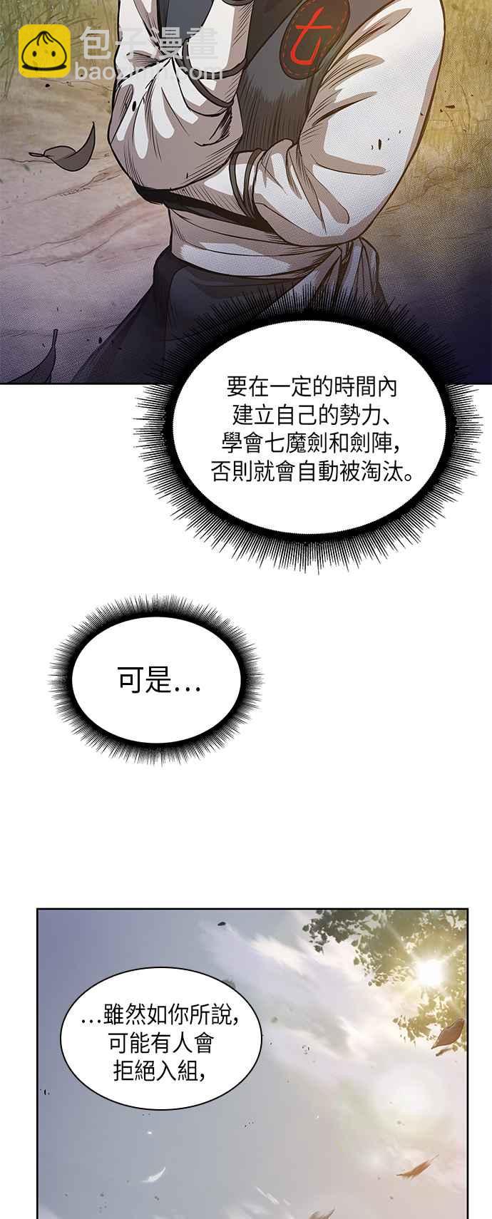 0033. 第13章 召集十一位人才吧(1)26