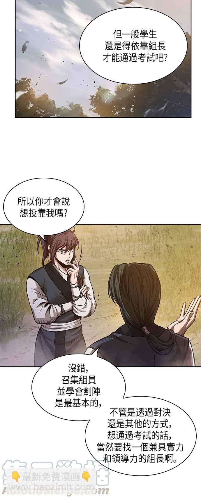 0033. 第13章 召集十一位人才吧(1)27