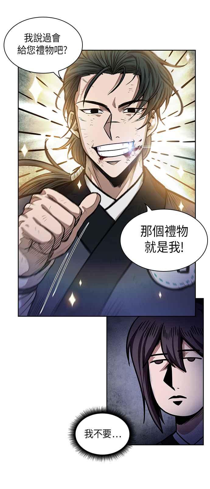 0033. 第13章 召集十一位人才吧(1)28