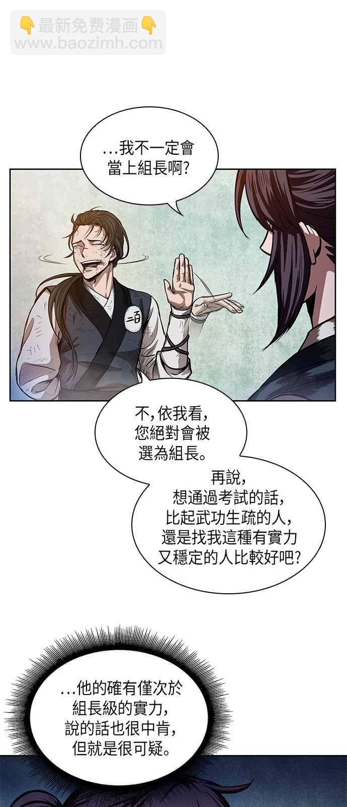 0033. 第13章 召集十一位人才吧(1)29