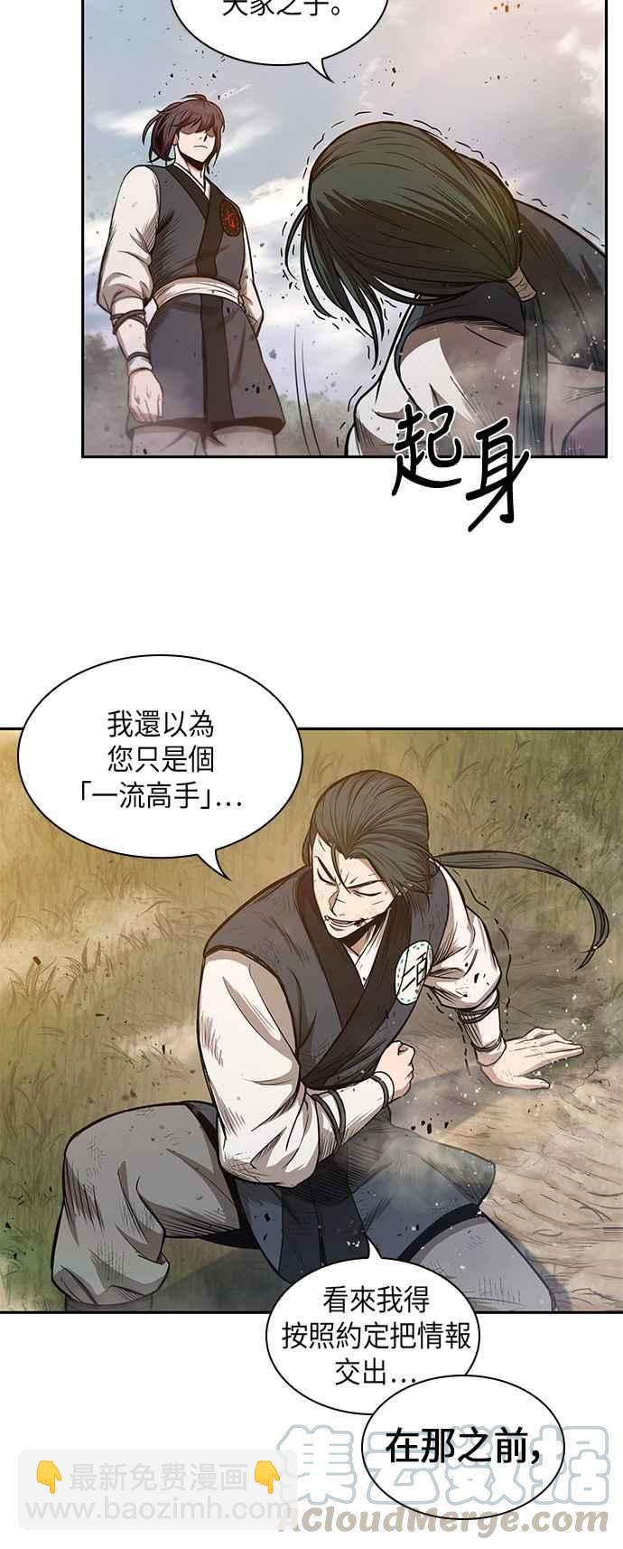 0033. 第13章 召集十一位人才吧(1)3