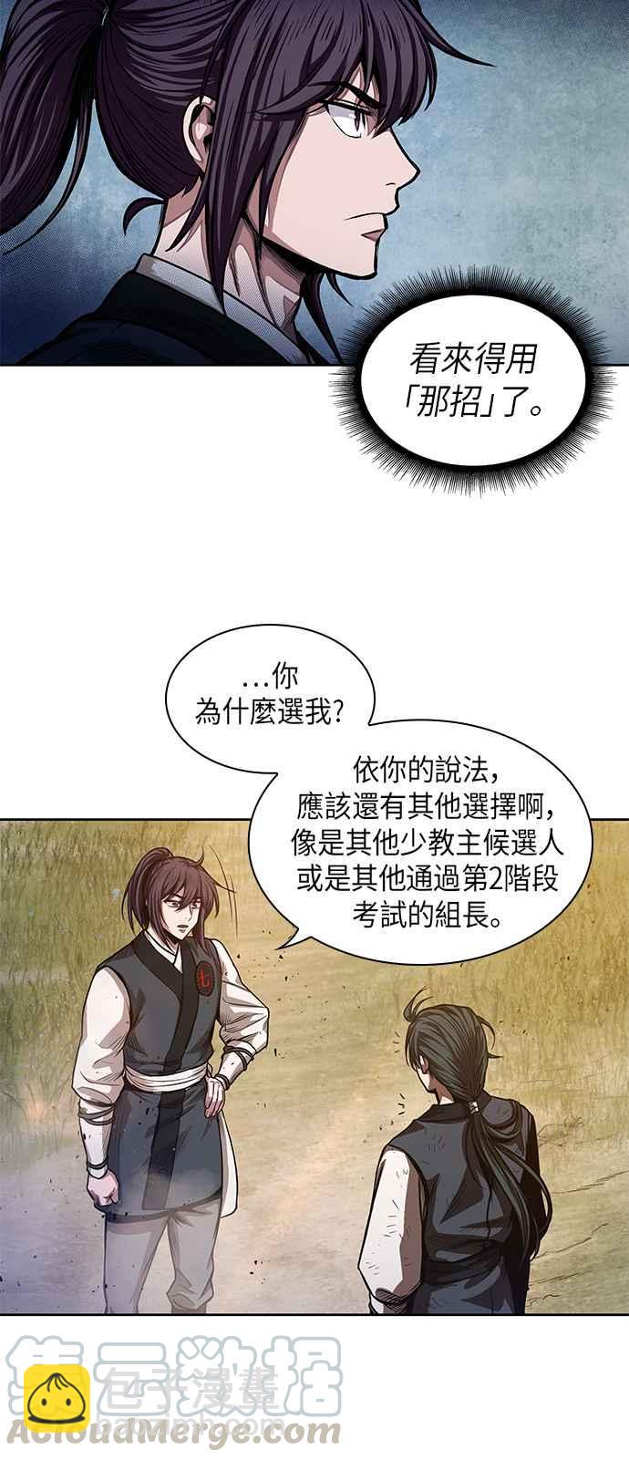 0033. 第13章 召集十一位人才吧(1)30
