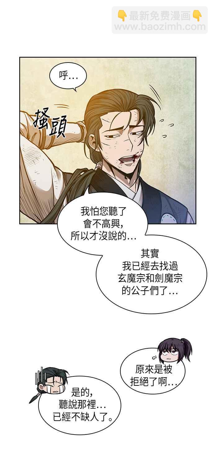 0033. 第13章 召集十一位人才吧(1)31