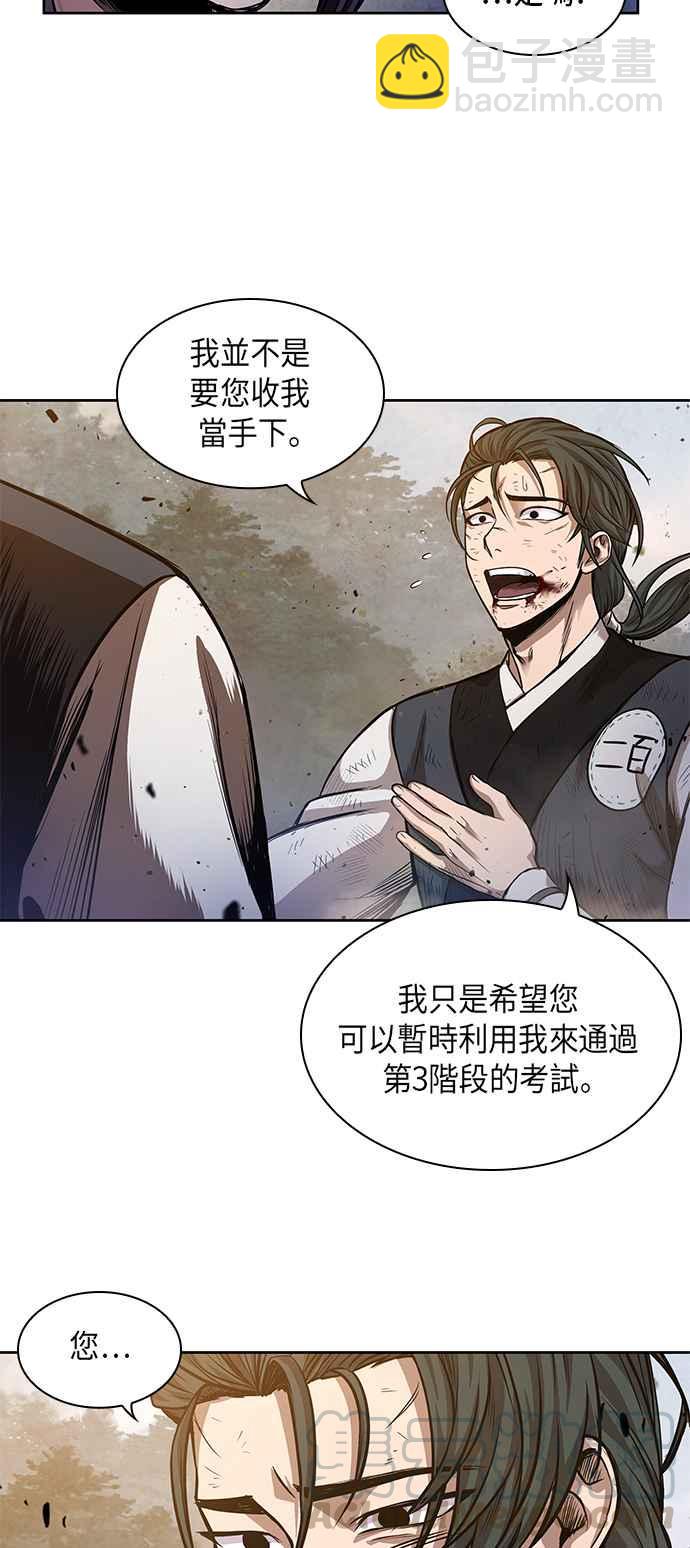 0033. 第13章 召集十一位人才吧(1)33
