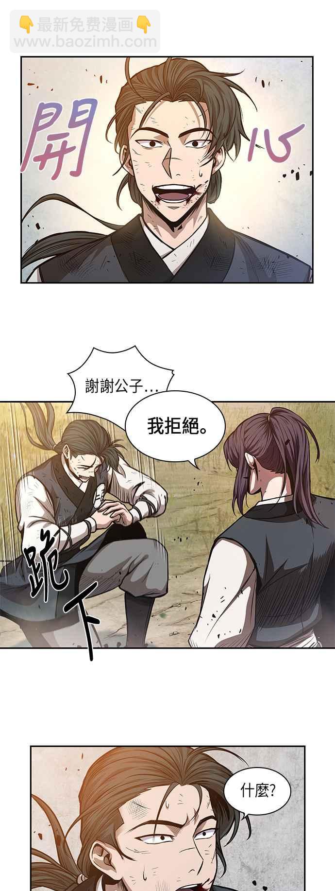 0033. 第13章 召集十一位人才吧(1)35