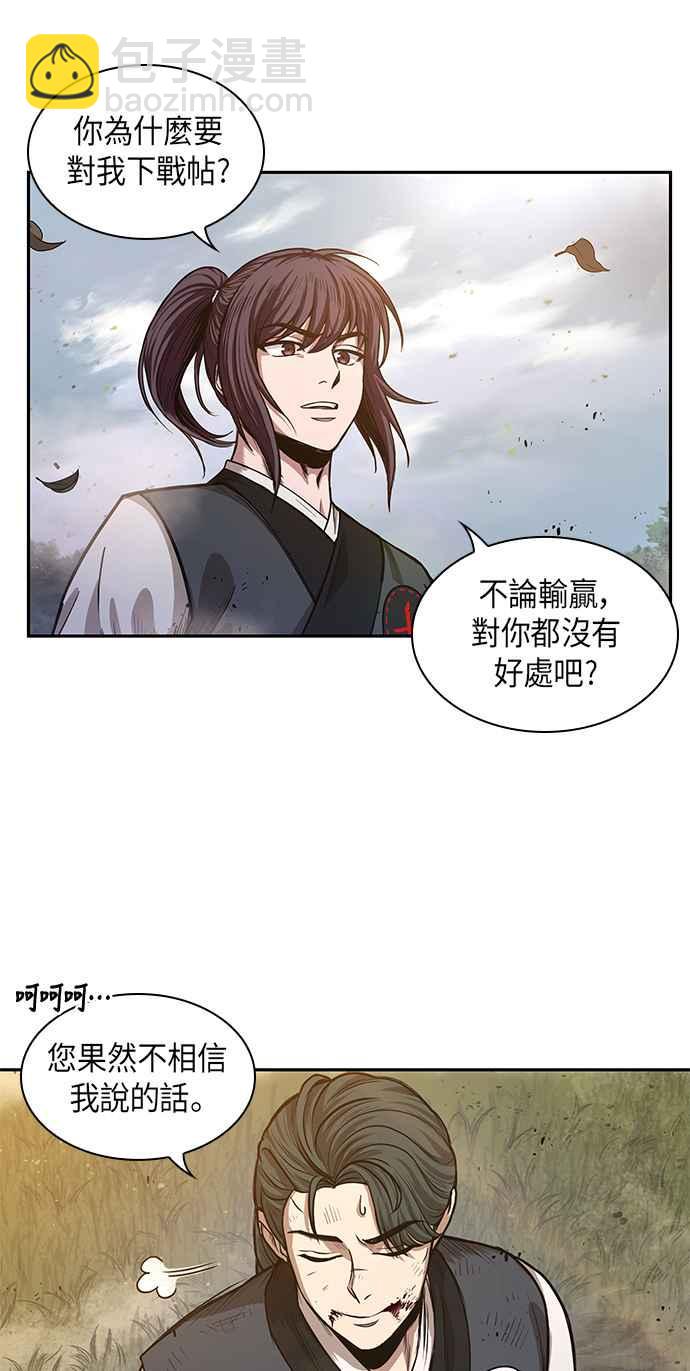 0033. 第13章 召集十一位人才吧(1)4