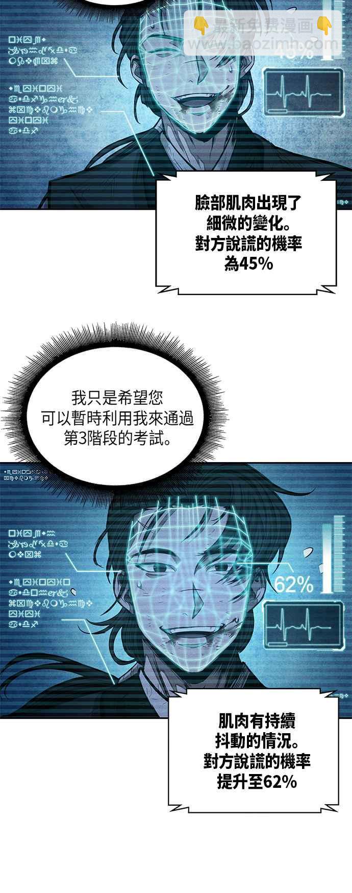 0033. 第13章 召集十一位人才吧(1)40