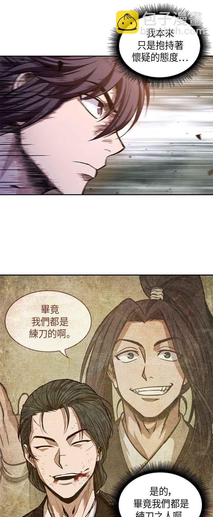 0033. 第13章 召集十一位人才吧(1)41