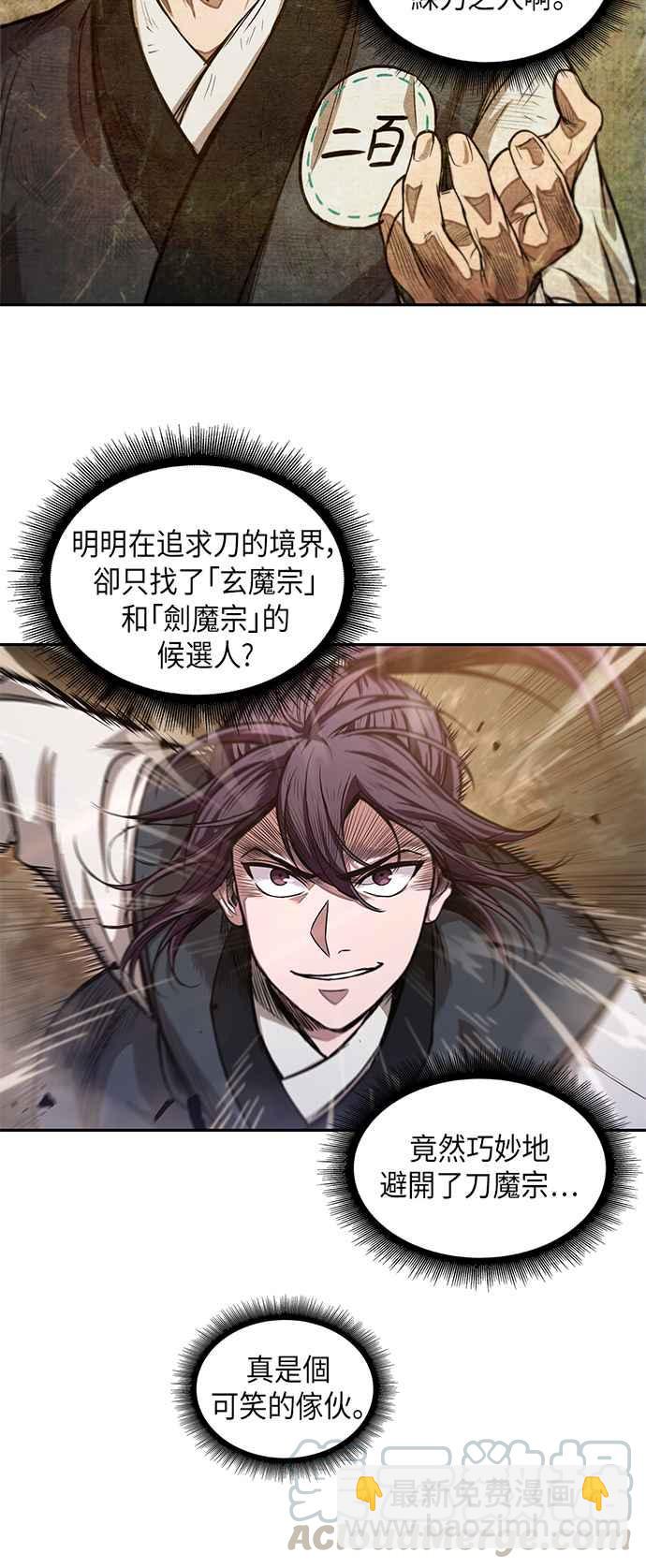 0033. 第13章 召集十一位人才吧(1)42