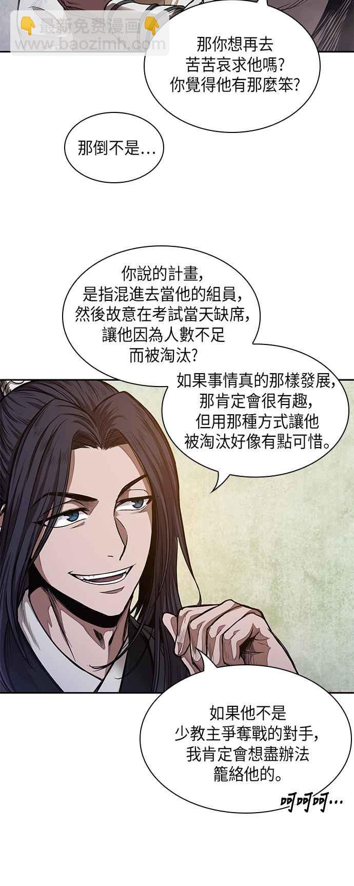 0033. 第13章 召集十一位人才吧(1)46