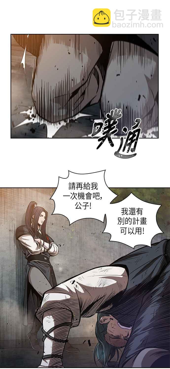 0033. 第13章 召集十一位人才吧(1)47