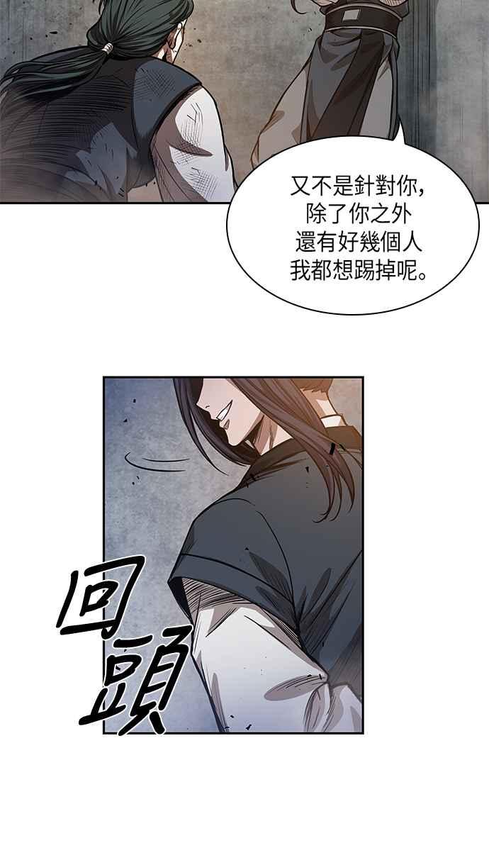 0033. 第13章 召集十一位人才吧(1)54