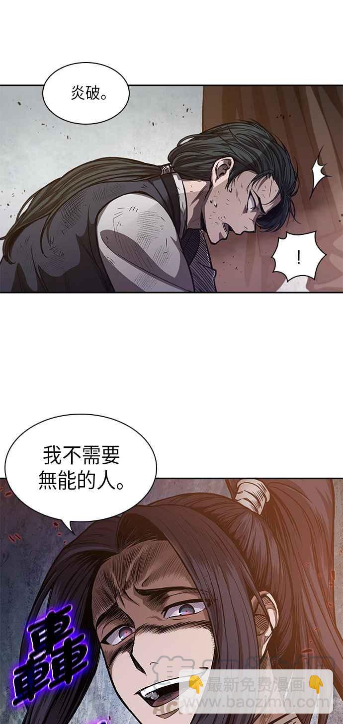 0033. 第13章 召集十一位人才吧(1)55