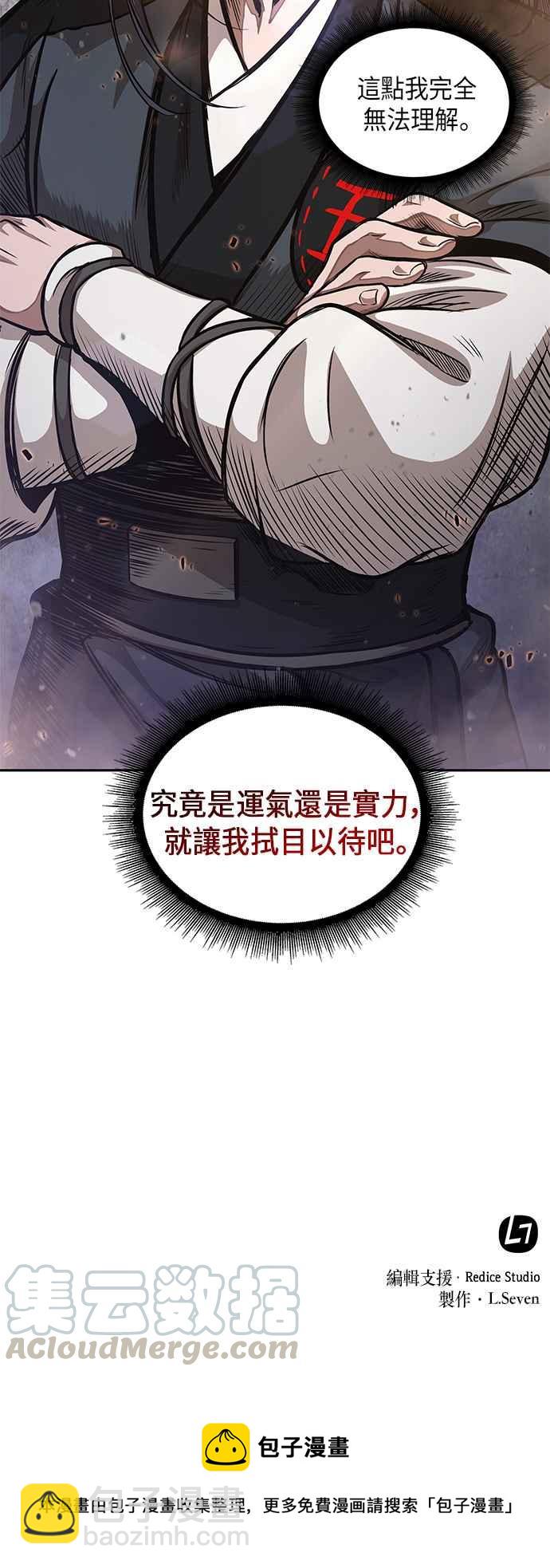 0033. 第13章 召集十一位人才吧(1)58