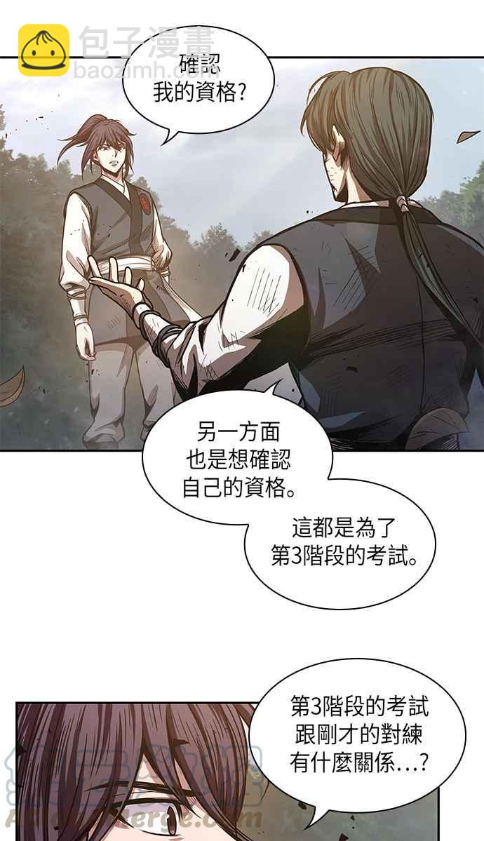 0033. 第13章 召集十一位人才吧(1)6