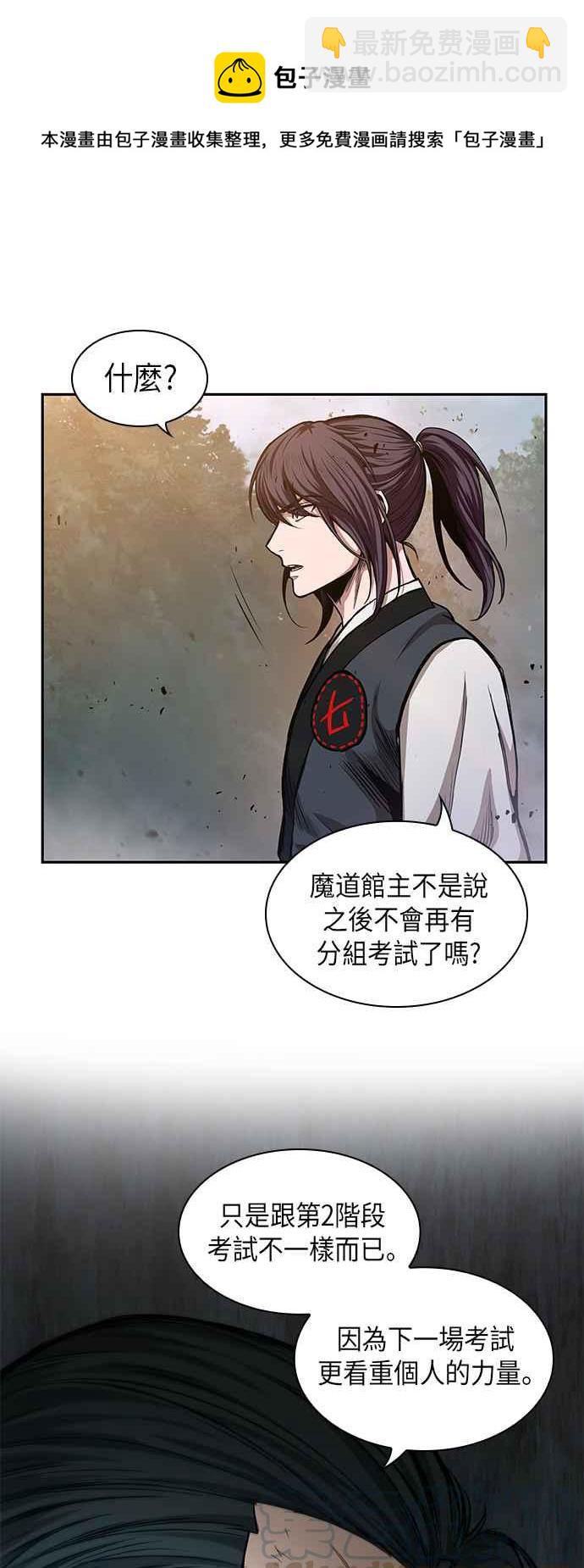 0033. 第13章 召集十一位人才吧(1)9