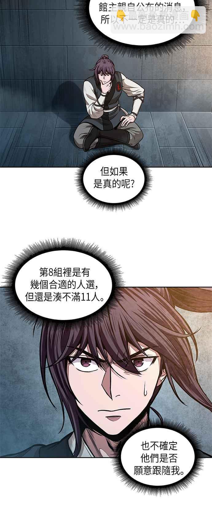 0034. 第13章 召集十一位人才吧(2)1