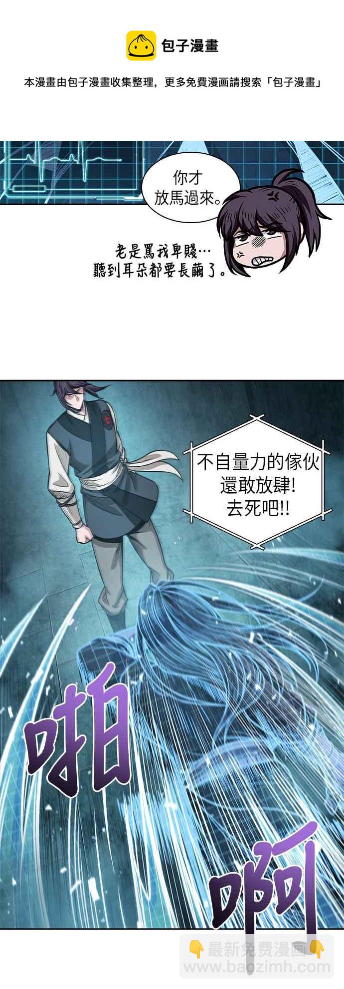 0034. 第13章 召集十一位人才吧(2)10
