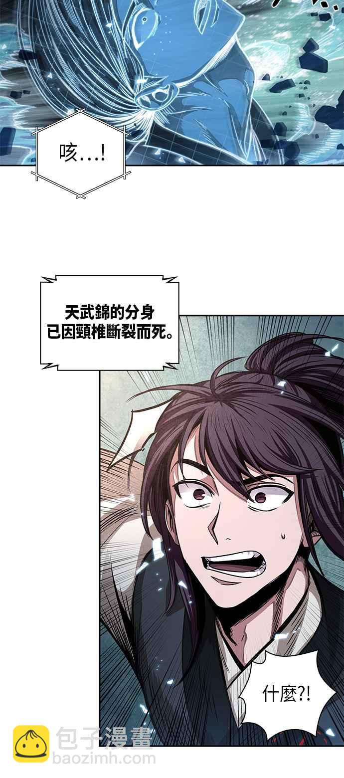 0034. 第13章 召集十一位人才吧(2)14