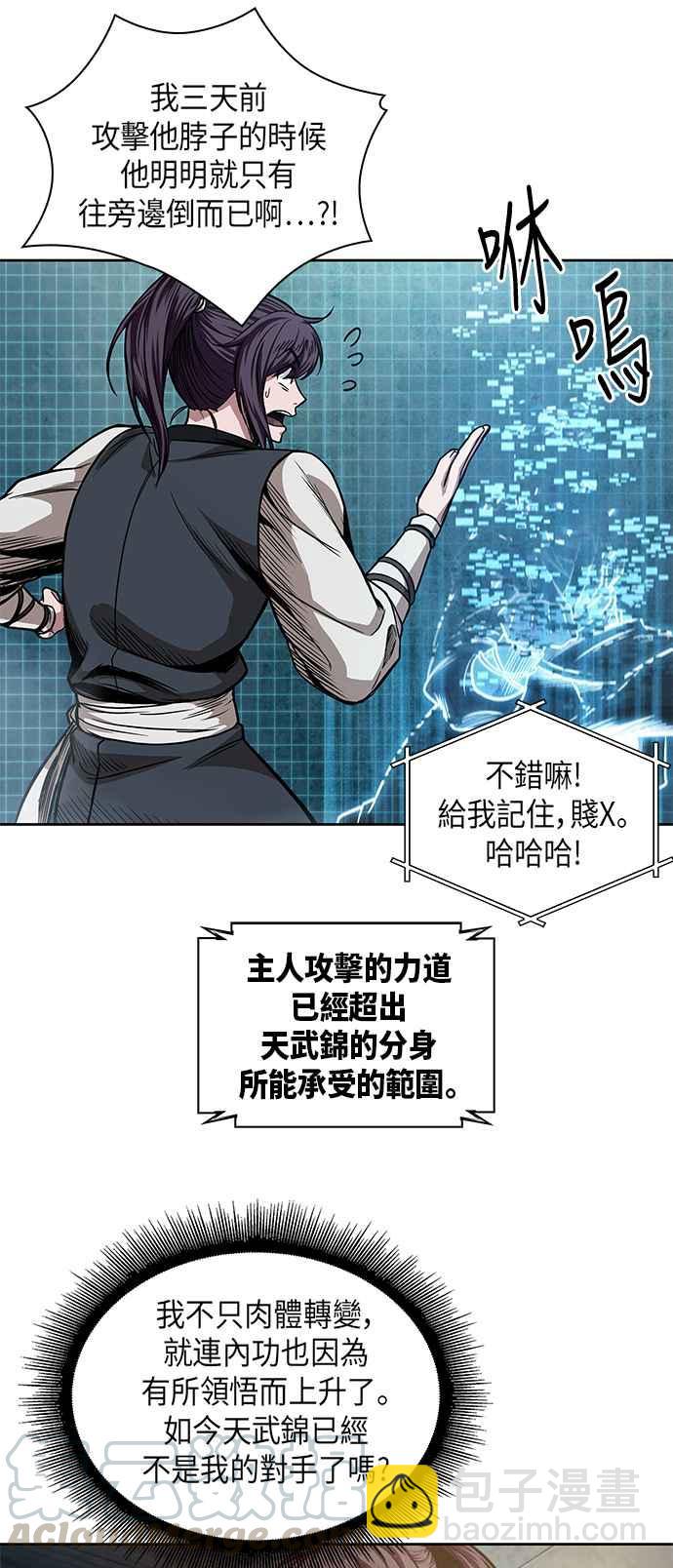 0034. 第13章 召集十一位人才吧(2)15