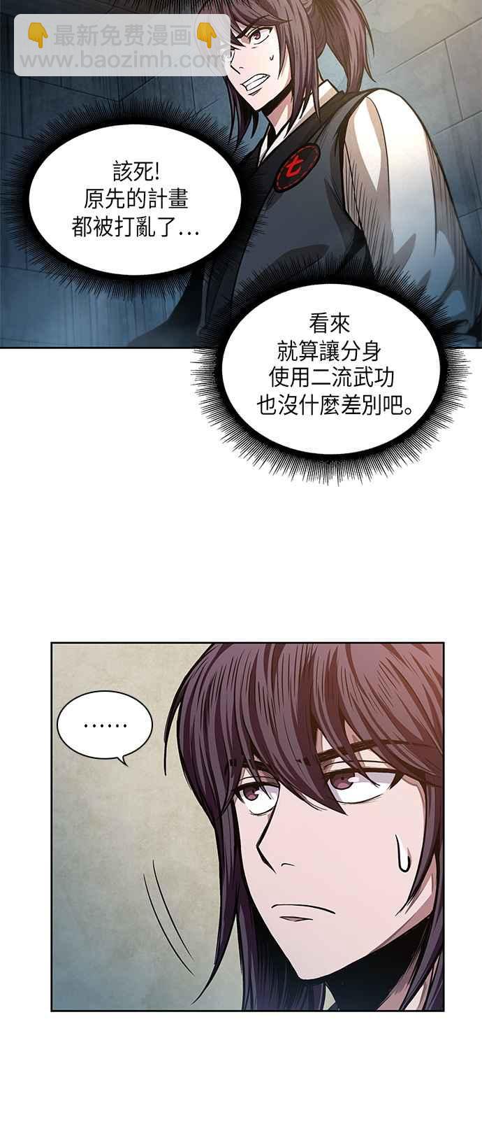 0034. 第13章 召集十一位人才吧(2)16