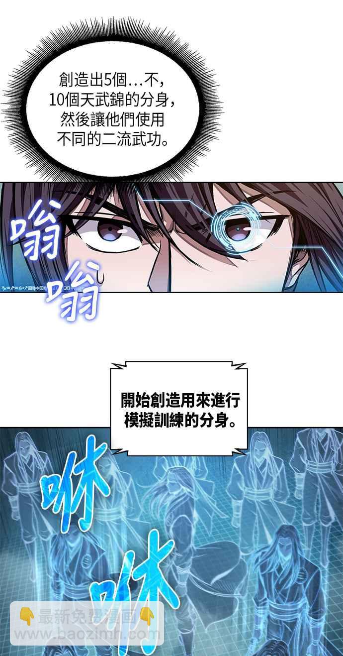 0034. 第13章 召集十一位人才吧(2)17