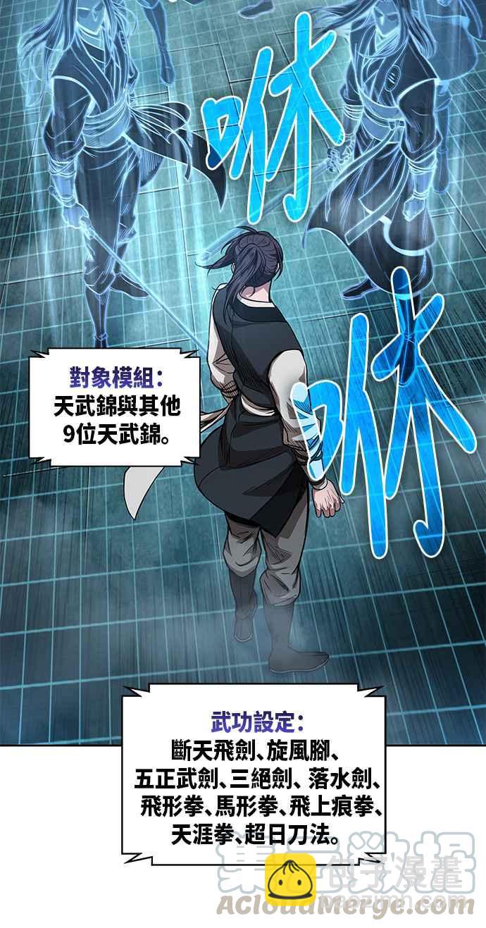 0034. 第13章 召集十一位人才吧(2)18