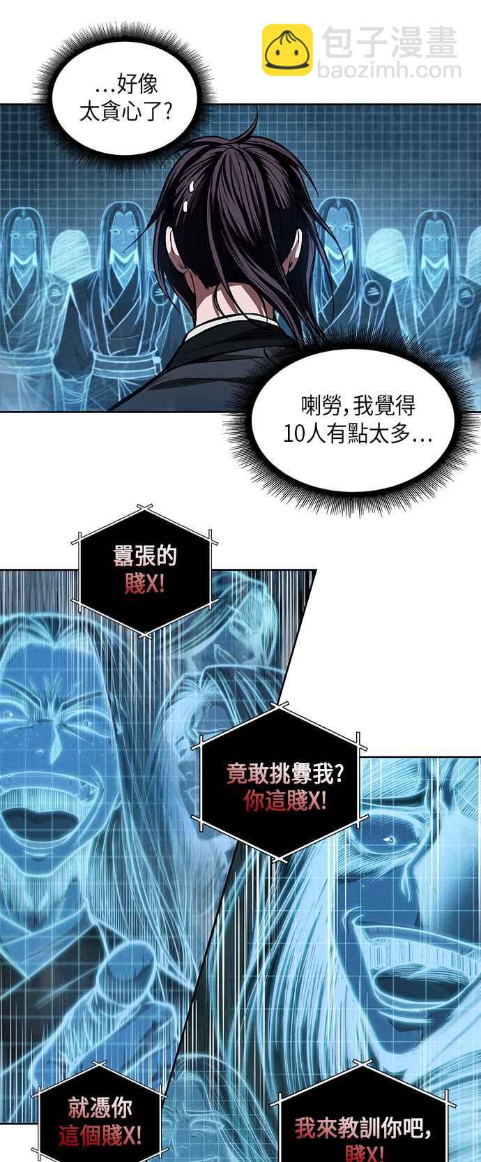 0034. 第13章 召集十一位人才吧(2)19