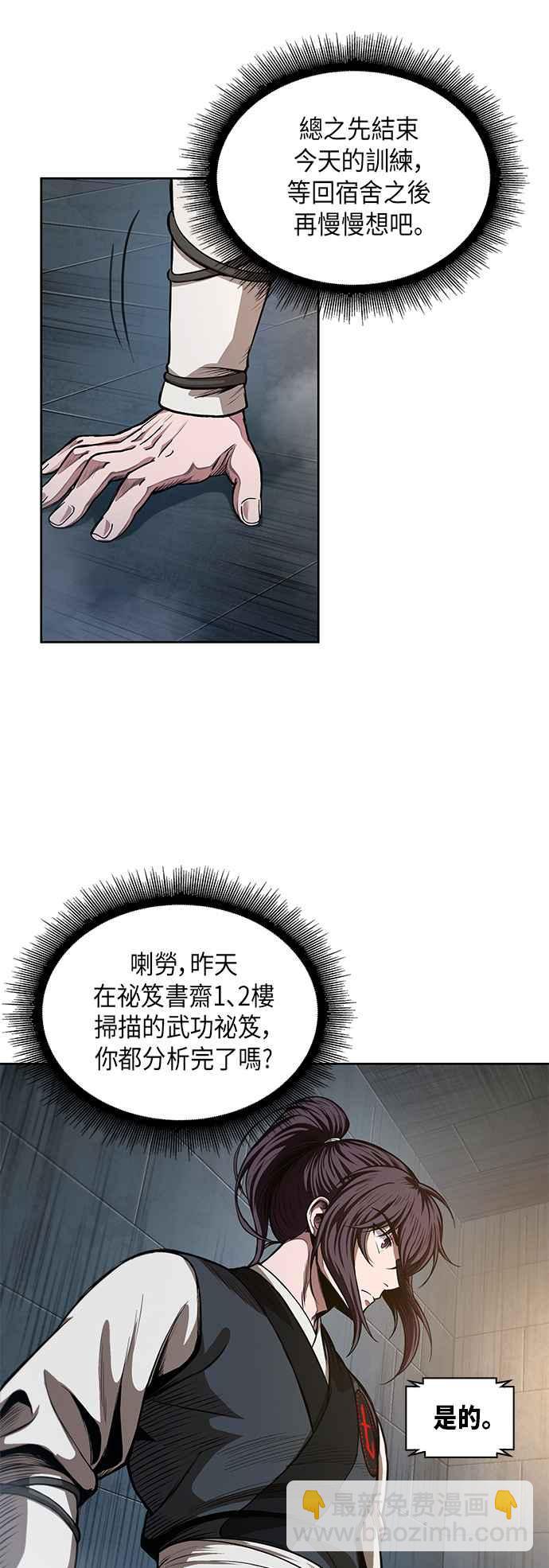 0034. 第13章 召集十一位人才吧(2)2