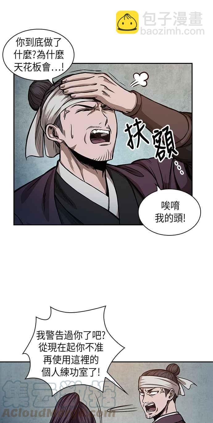 0034. 第13章 召集十一位人才吧(2)30