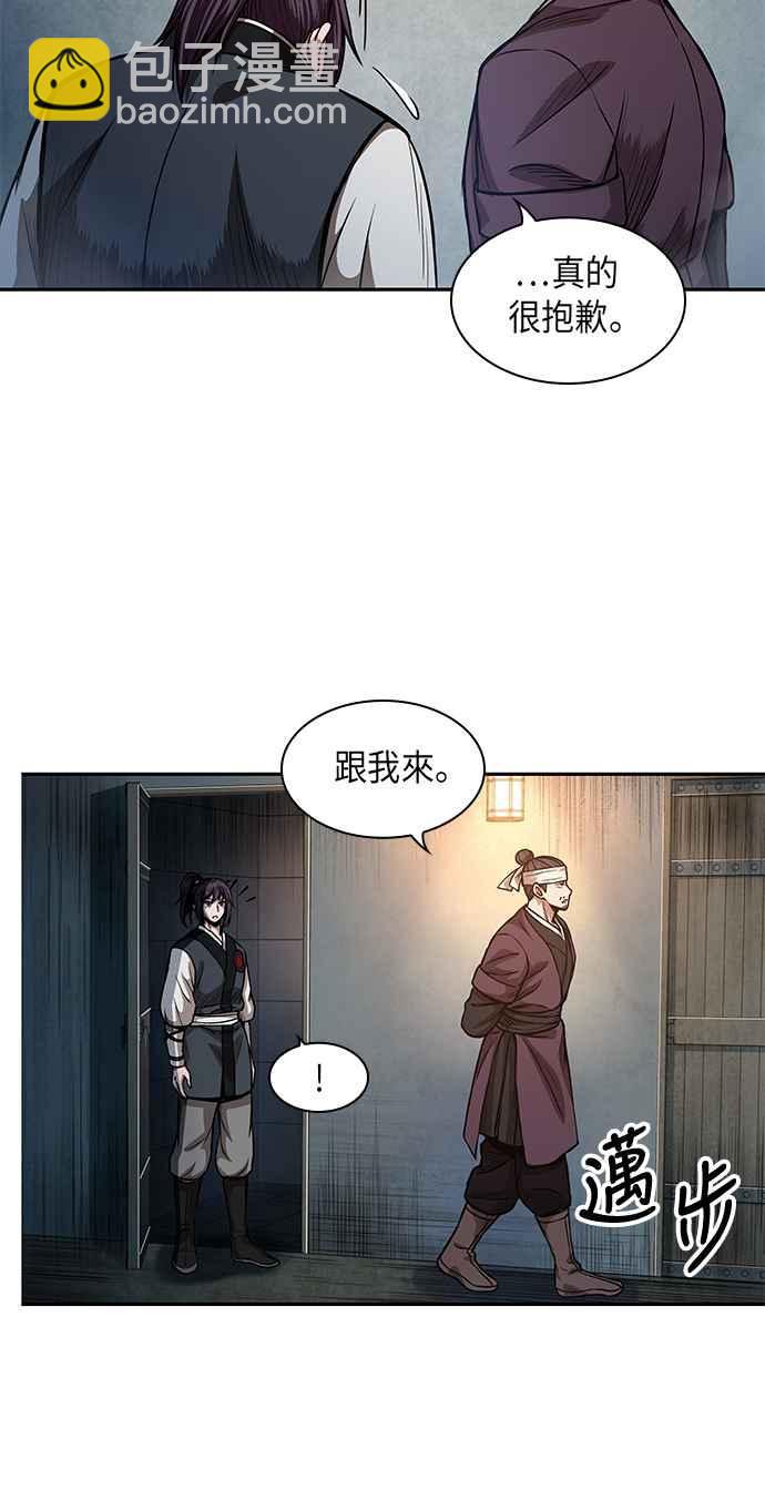 0034. 第13章 召集十一位人才吧(2)31