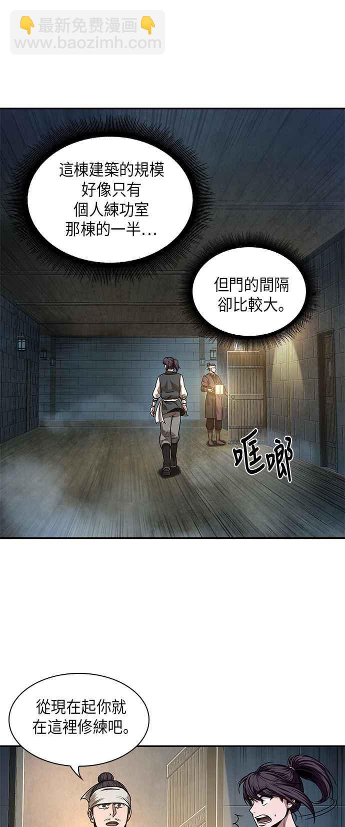 0034. 第13章 召集十一位人才吧(2)34