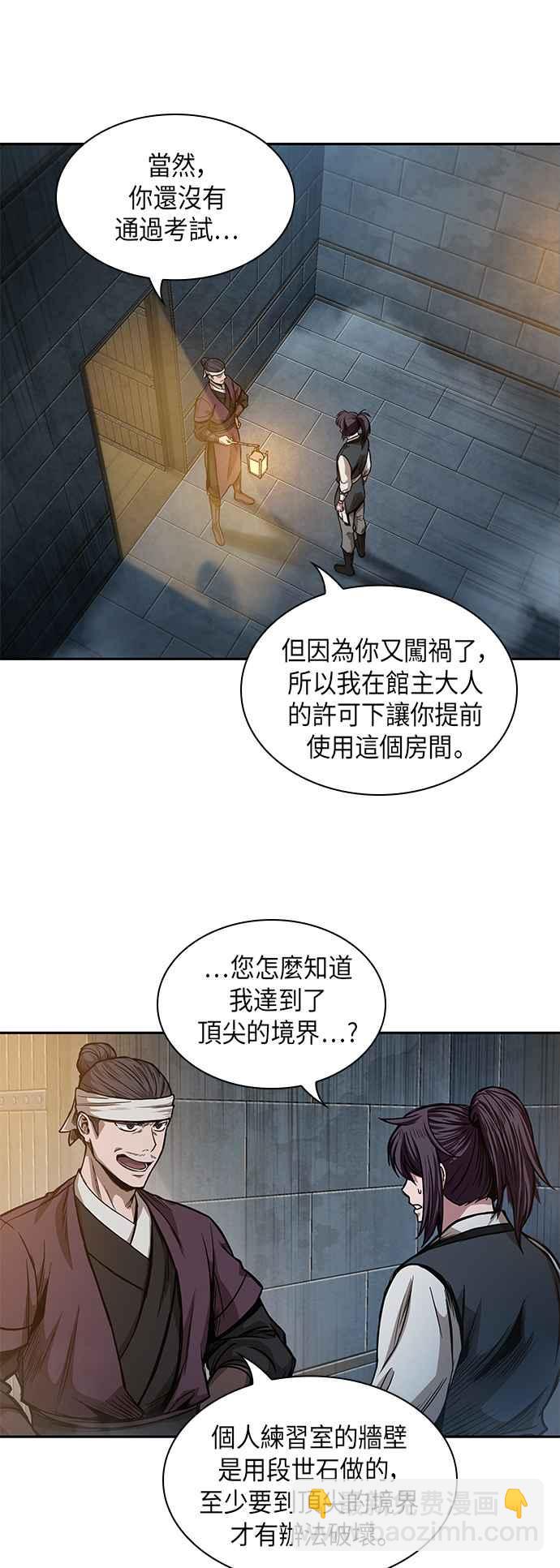 0034. 第13章 召集十一位人才吧(2)37