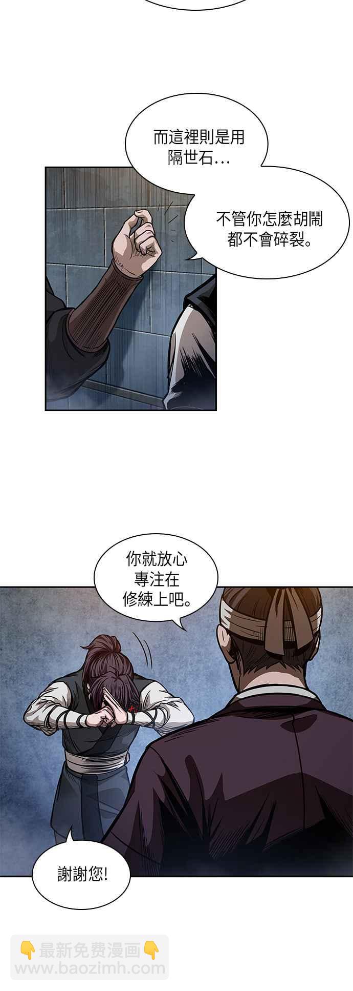 0034. 第13章 召集十一位人才吧(2)38