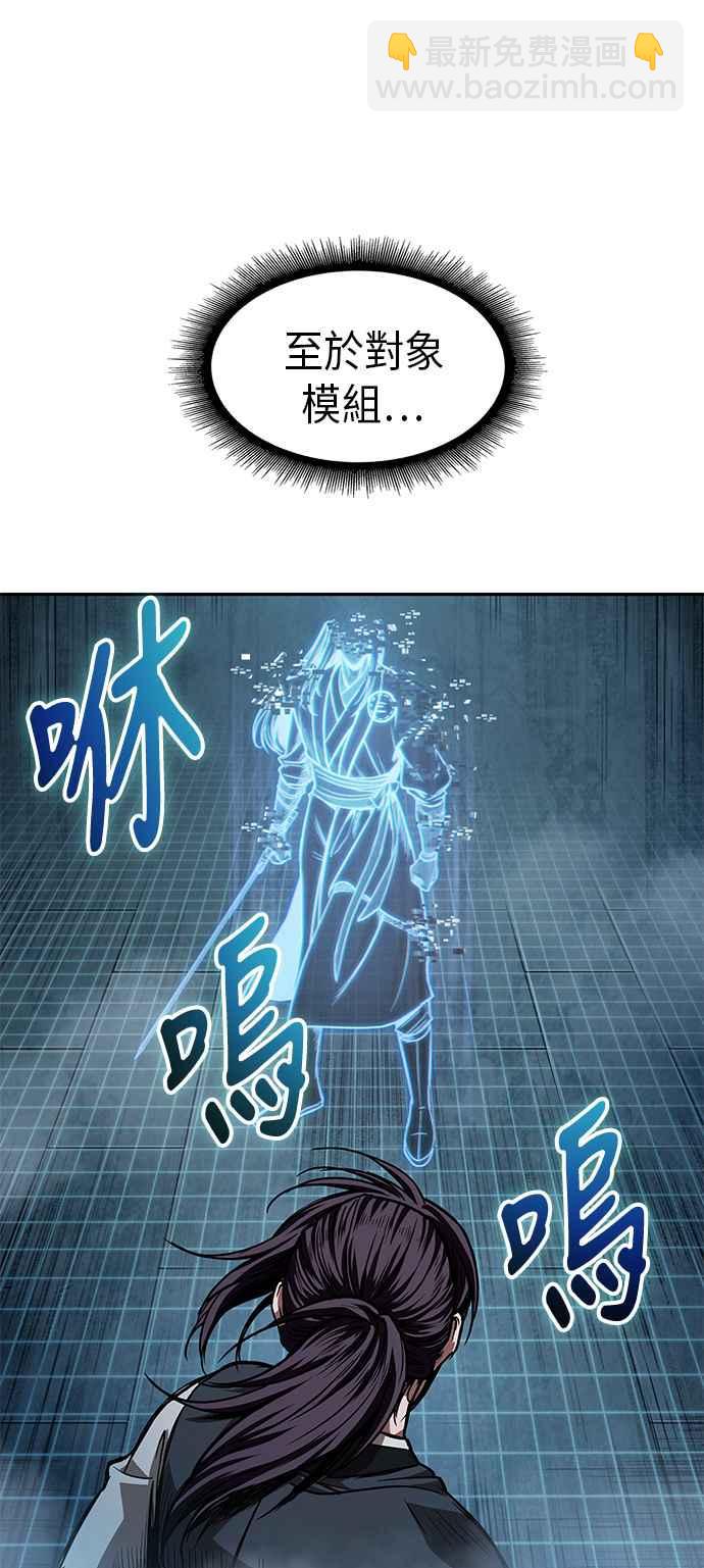 0034. 第13章 召集十一位人才吧(2)4