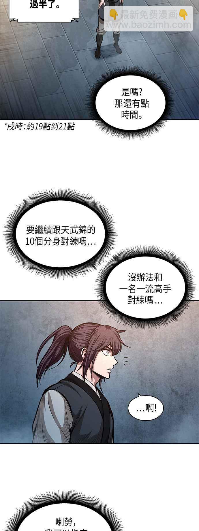 0034. 第13章 召集十一位人才吧(2)40