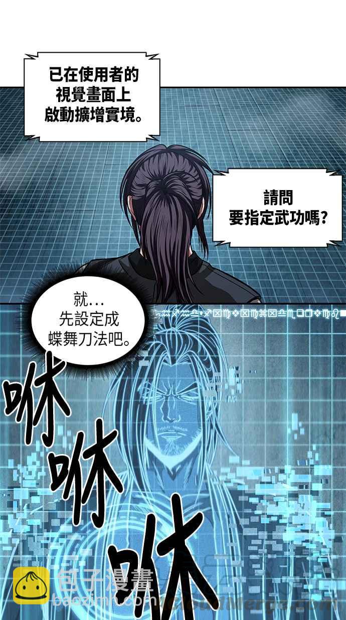 0034. 第13章 召集十一位人才吧(2)42