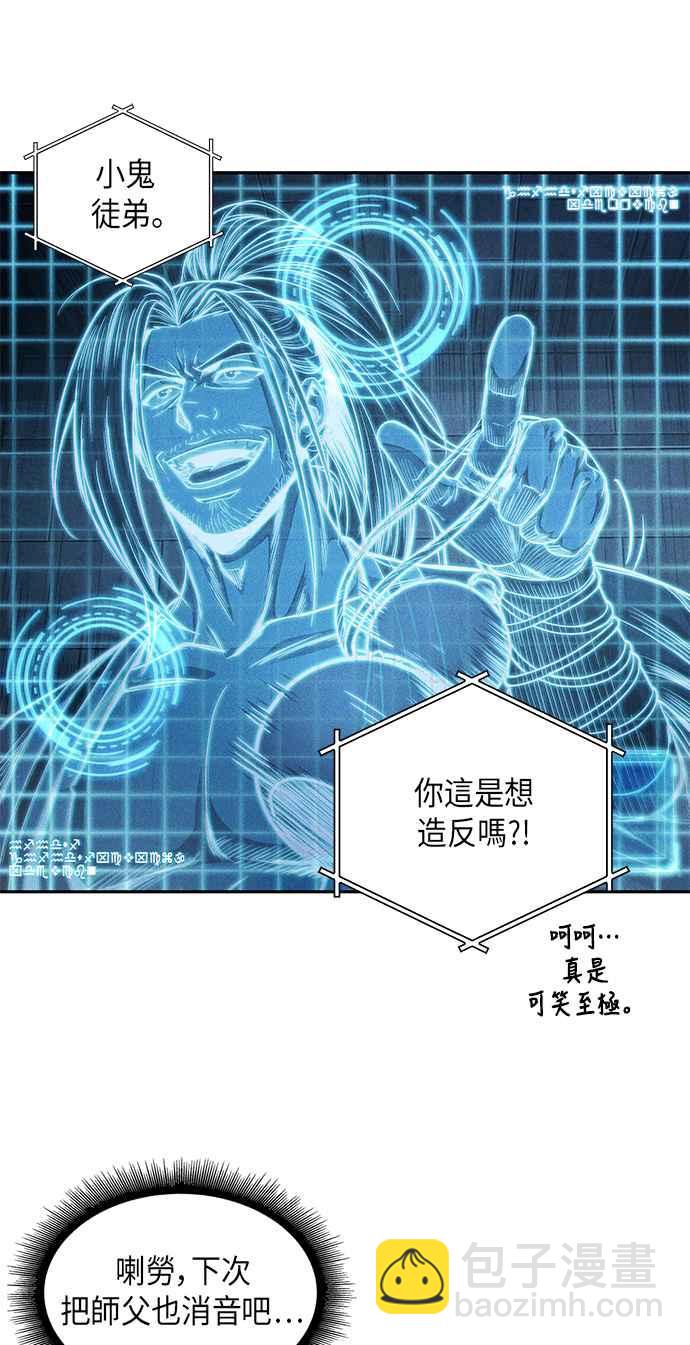 0034. 第13章 召集十一位人才吧(2)44