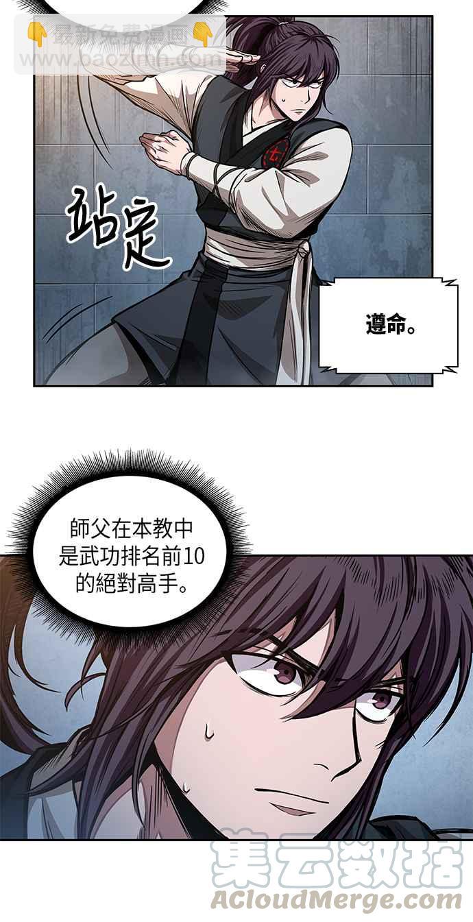 0034. 第13章 召集十一位人才吧(2)45