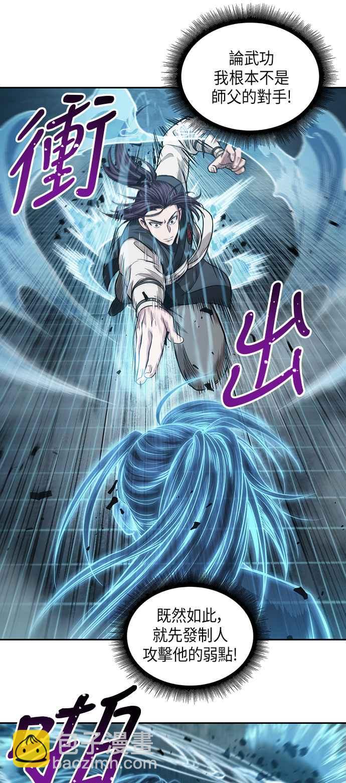 0034. 第13章 召集十一位人才吧(2)50