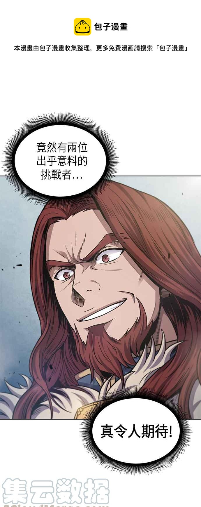 0036. 第14章 赢过武功教头吧(2)0
