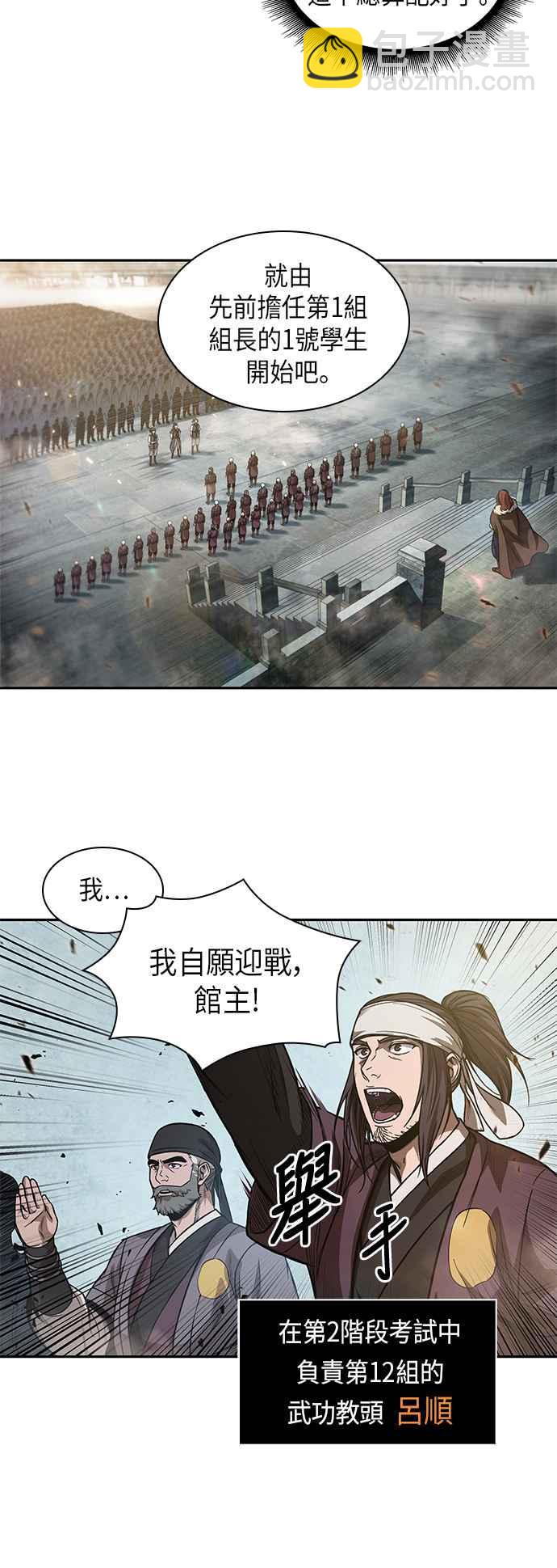 0036. 第14章 赢过武功教头吧(2)10