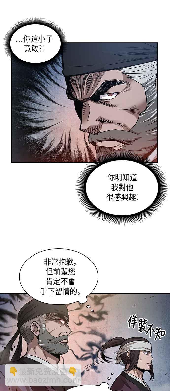 0036. 第14章 赢过武功教头吧(2)11