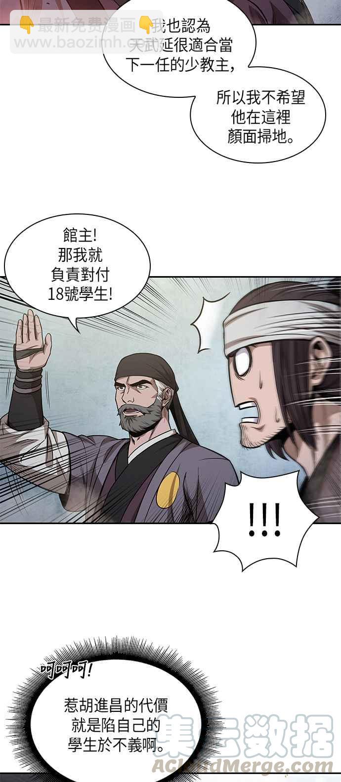 0036. 第14章 赢过武功教头吧(2)12