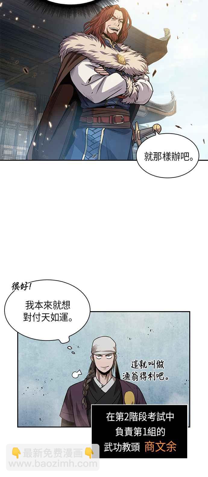 0036. 第14章 赢过武功教头吧(2)13
