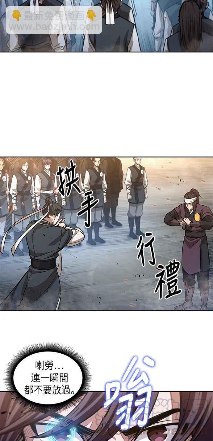 0036. 第14章 赢过武功教头吧(2)15