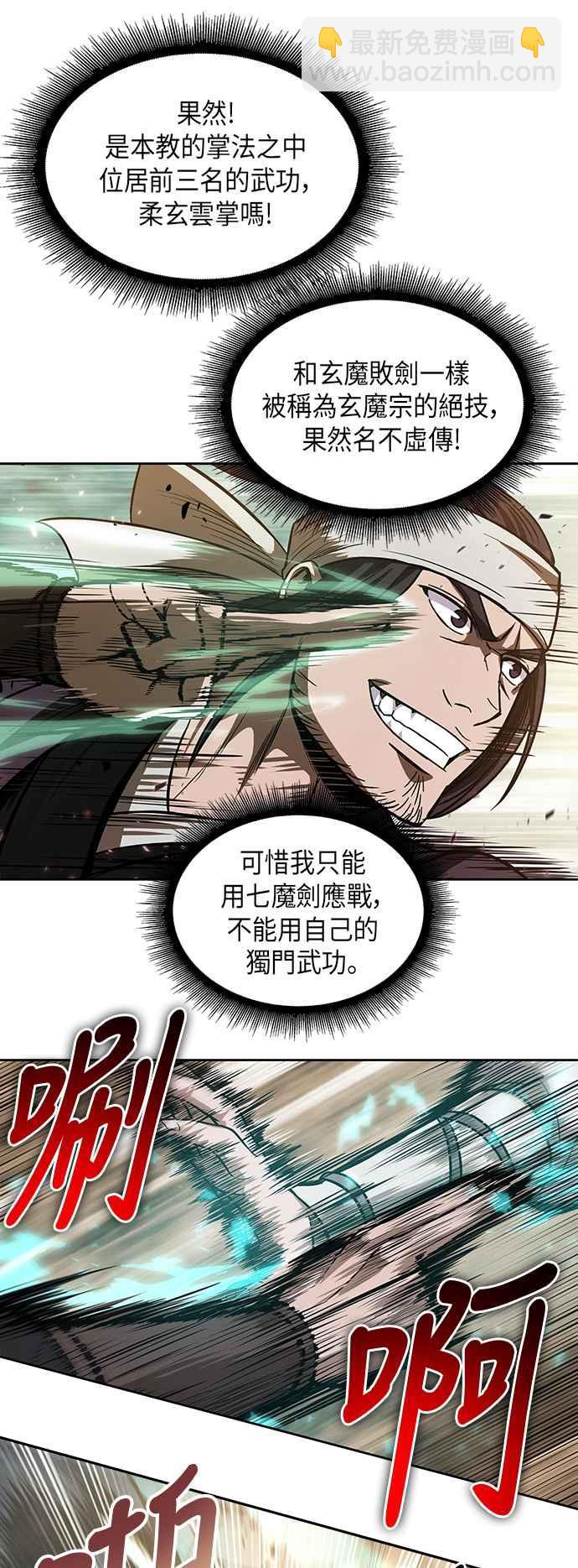 0036. 第14章 赢过武功教头吧(2)19
