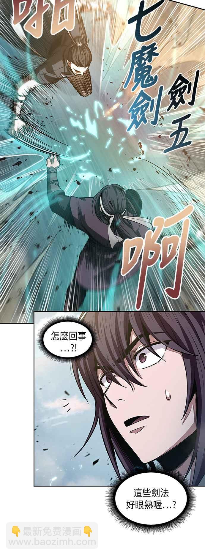 0036. 第14章 赢过武功教头吧(2)20