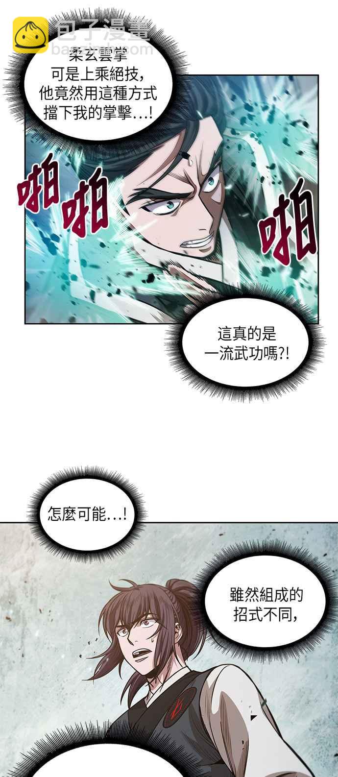 0036. 第14章 赢过武功教头吧(2)25
